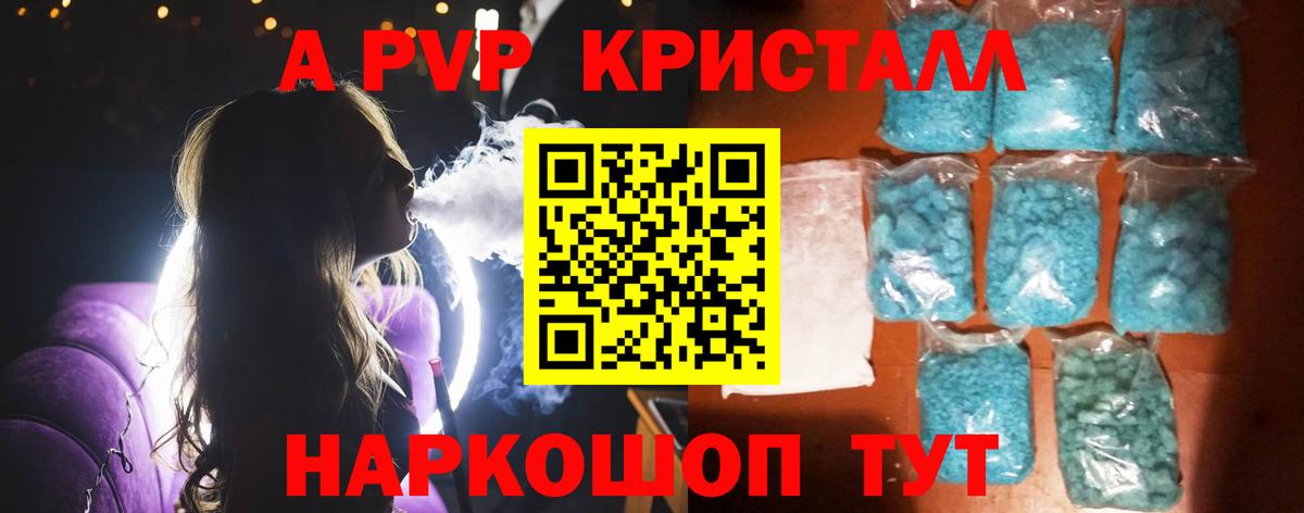 Елизово  Alfa_PVP СК КРИС  Вход с VPN  A PVP Crystall 