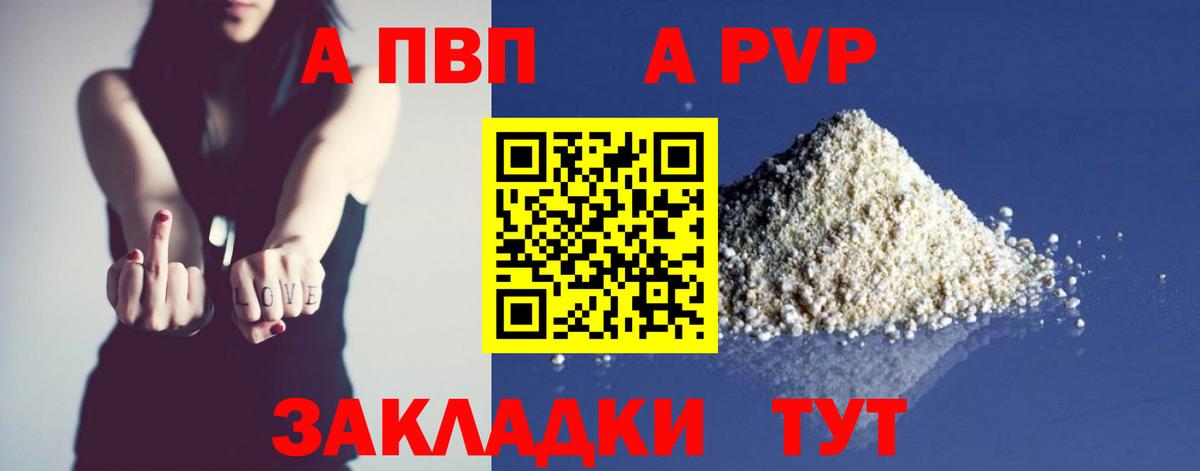 APVP Crystall Елизово