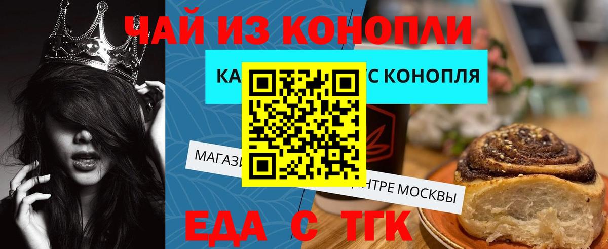 Canna-Cookies конопля  Вход с VPN  Елизово 