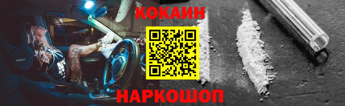 COCAIN Перу  Вход с VPN  COCAIN  Елизово  Cocaine 99% 