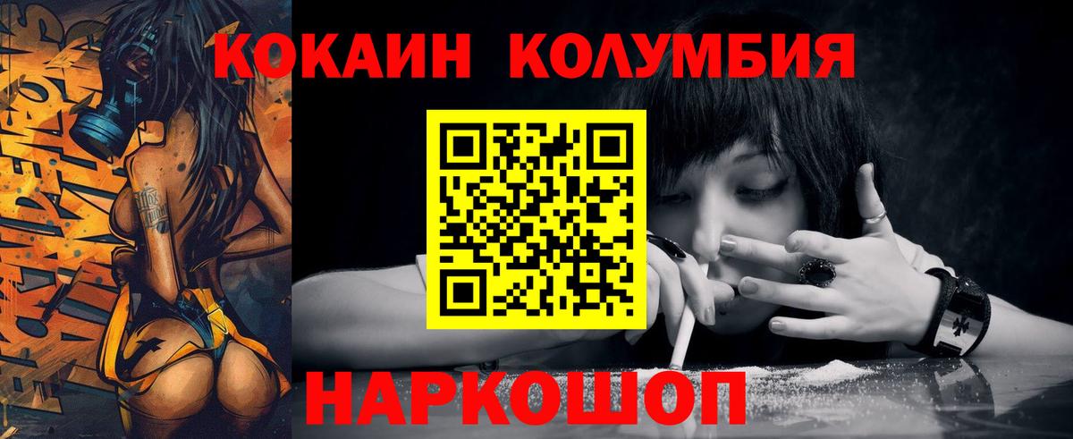 КОКАИН Fish Scale Елизово