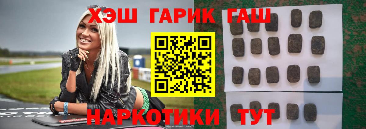 ГАШИШ hashish Елизово