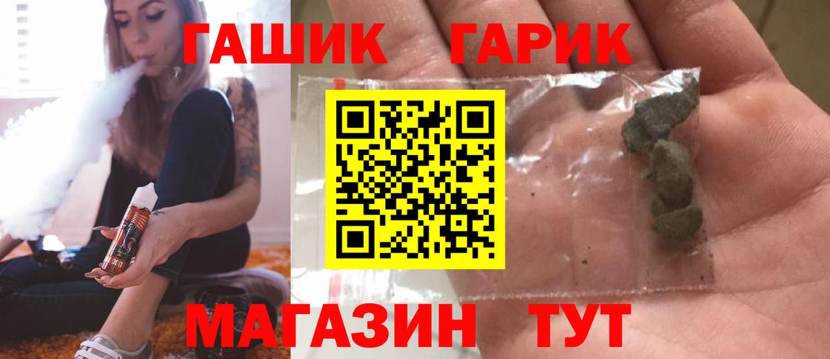 Елизово  Гашиш индика сатива  Вход с VPN 