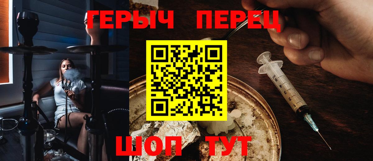 Елизово  ГЕРОИН  Вход с VPN  Героин Афган 
