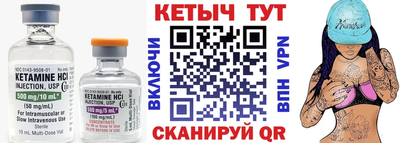 КЕТАМИН ketamine  Елизово 