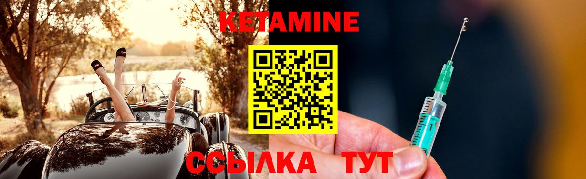 КЕТАМИН ketamine  сайты даркнета клад  Елизово  Вход с VPN  Кетамин ketamine 