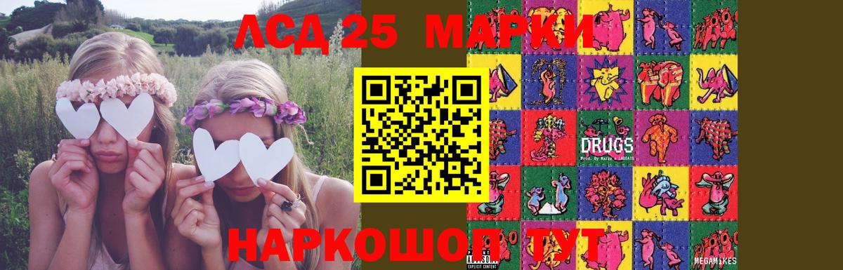 ЛСД экстази  LSD-25 экстази кислота  Вход с VPN  Елизово  LSD-25 экстази ecstasy 