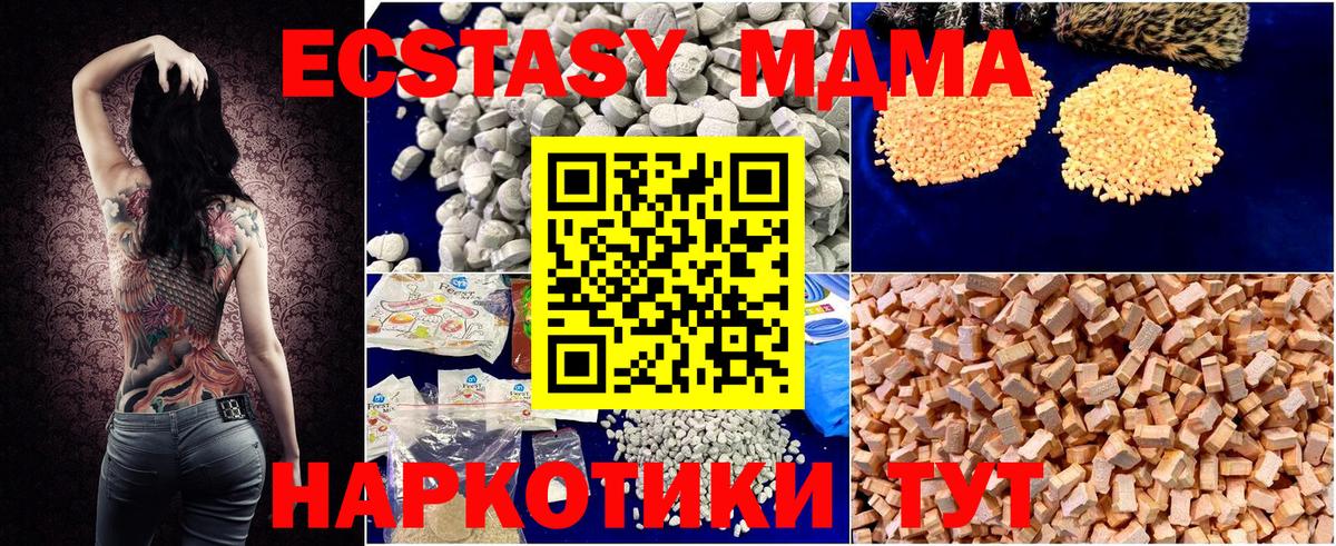 Елизово  MDMA crystal  MDMA молли  МДМА  Вход с VPN 