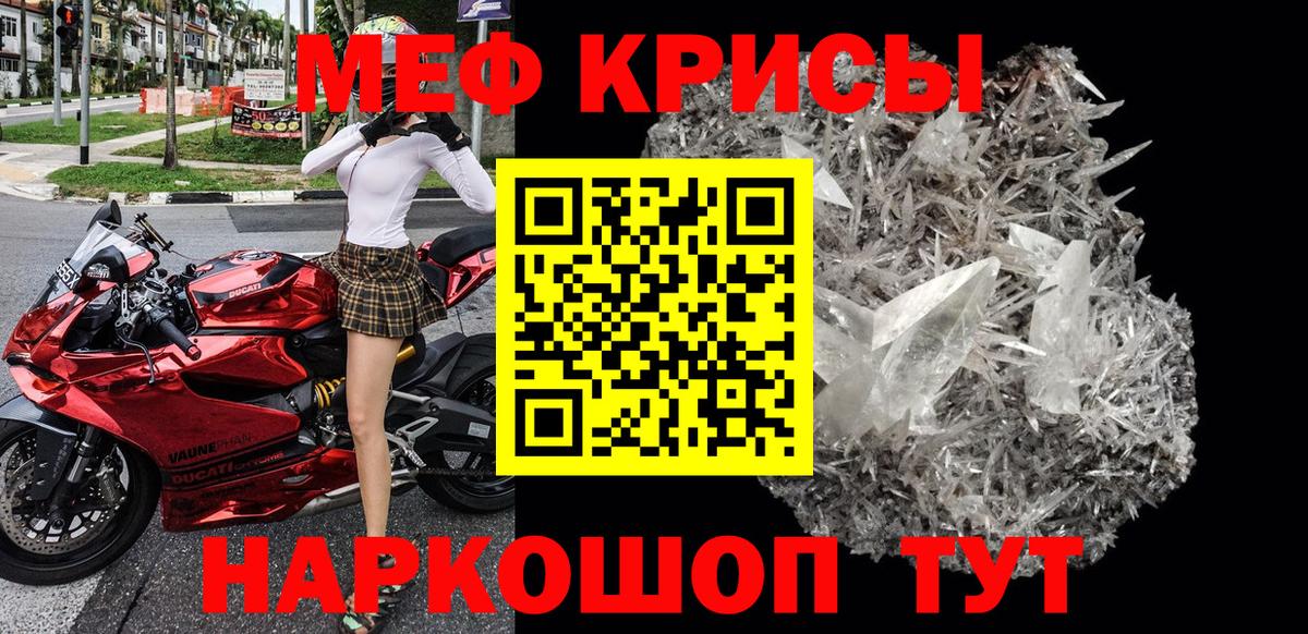 Мефедрон  Вход с VPN  Мефедрон мука  Елизово  МЕФ кристаллы 