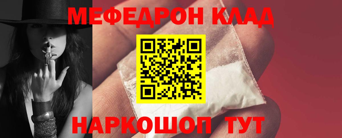 Мефедрон мука Елизово