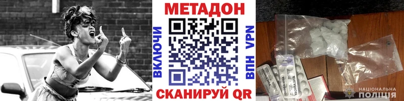 Метадон белоснежный  наркошоп  Елизово 