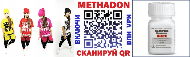 Метадон VHQ Елизово
