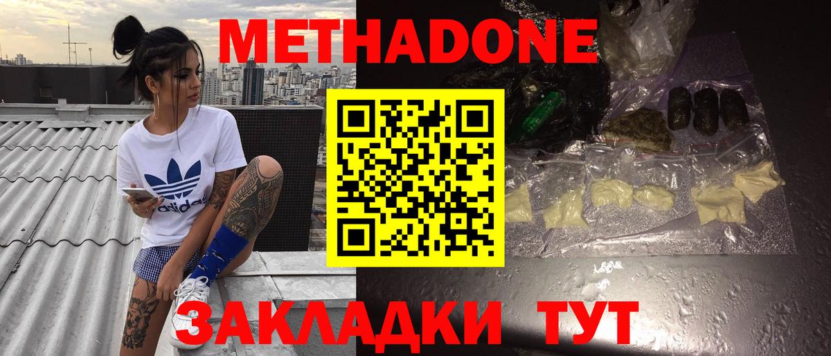 Метадон кристалл  мега ССЫЛКА  Елизово  МЕТАДОН VHQ  Вход с VPN 