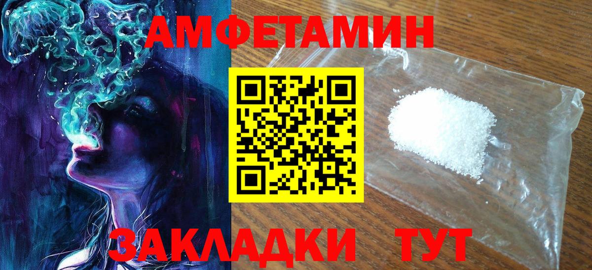 МЕТАМФЕТАМИН Декстрометамфетамин 99.9%  Вход с VPN  МЕТАМФЕТАМИН Декстрометамфетамин 99.9%  Елизово 