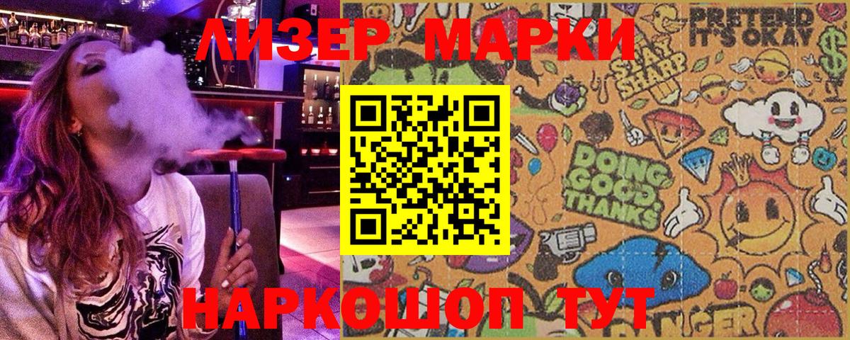 Наркотические марки  Вход с VPN  Елизово  Марки NBOMe 1,5мг 