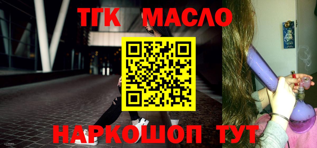 ТГК жижа  Дистиллят ТГК Wax  Елизово  Вход с VPN 
